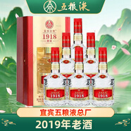 五糧液（WULIANGYE）白酒濃香型 糧食釀造高度酒水 四川名酒節(jié)日送禮婚喜宴請(qǐng)整箱裝 52度 500mL 6瓶 1918醇柔