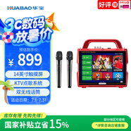 華寶3206網(wǎng)絡(luò)版雙話筒音響觸摸屏戶外手提k歌音箱ktv家用一體機(jī)藍(lán)牙卡拉ok唱歌廣場(chǎng)舞