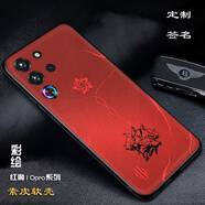 倍曦紅魔10spro+鳴潮手機(jī)殼紅魔10air潮牌卡通紅魔10pro新款胡桃刻晴素皮軟殼定制悟空紅魔9SPro+ 款式1(可定制簽名) 紅魔9Pro+