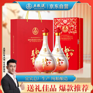 五糧液股份 送禮佳品 萬事如意人和福52度500ml*2瓶純糧食白酒禮盒