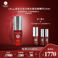 baszicare 美國進口 貝熙迦兒永生花活力再生提拉眼精華20ml（淡化黑眼圈）  FONS活力提拉眼精華20ml