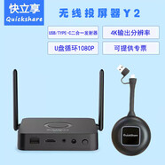 山澤（SAMZHE）快立享QuickShare無(wú)線(xiàn)投屏器電腦手機平板會(huì )議音視頻分享大屏幕Y2 Y2接收器配U+C二合一發(fā)射器