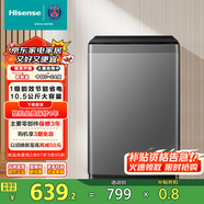 海信（Hisense）波輪洗衣機全自動 10.5公斤升級鈦晶灰大容量 家用租房 健康除螨洗 桶自潔HB105DC59家電國家補貼 黑色