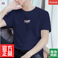 MUSIER ROUJE官方品牌休閑短袖T恤男2025夏季新款簡約潮流透氣刺繡純棉冰絲男 藏青色 【國風(fēng)】 L 【建議110-125斤】