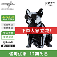 AERO SYSTEM法國官方斗牛犬無(wú)線(xiàn)藍牙音響低音炮手機便攜電腦桌面音箱音響（JARRE) AeroBull XS1斗牛犬音箱-鍍黑
