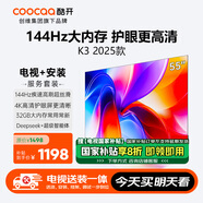 酷開創(chuàng)維55K3 2025款【送裝一體】一級(jí)能效 2+32GB  144Hz AI遠(yuǎn)場(chǎng)語(yǔ)音 以舊換新補(bǔ)貼液晶電視55P3F-J