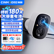 神眸家門口樓道攝像頭 免插電監(jiān)控器 無線wifi家用室內電池充電戶外太陽能高清夜視手機遠程磁吸免打孔 【旗艦款】BC22 plus-白色+64G內存