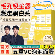 澗沐木子言5重vc泡泡面膜去黑頭屈臣氏同款積雪草發(fā)泡去角質(zhì)閉口 木子言五重VC泡泡面膜[5盒]