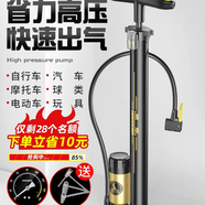鳳凰 上海打氣筒便攜新型高壓自行車電動車汽車籃球氣球氣管子通用 鳳凰38B-01黑色代表