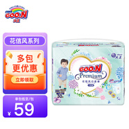 大王天使系列花信風(fēng)環(huán)貼系列拉拉褲嬰兒寶寶尿不濕 拉拉褲XXL30片(15kg以上寶寶)