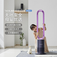 格庫（GRECOOK）Air無葉風扇電風扇落地風扇空氣循環(huán)扇空氣凈化靜音立式家用節(jié)能電扇臺式無扇葉除菌除甲醛 TP-12plus自然涼風大風量升級(紫羅蘭)