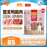 麥富迪狗狗零食 奢華營養(yǎng)鴨肉干1200g成幼犬磨牙訓練獎勵解饞寵物零食