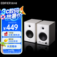 漫步者（EDIFIER）MR4 有源監(jiān)聽2.0音箱  HIFI音質(zhì) 多媒體電腦電視音響 桌面音響 白色