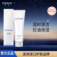EAORON 澳容氨基酸水光潔面乳100ml 溫和控油洗面奶男女通用節(jié)日禮物