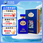 洋河 夢(mèng)之藍JD20 40.8度 500ml 單瓶裝 綿柔濃香型白酒