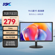 KVL19.5英寸電腦顯示器75hz HDMI+VGA雙接口低藍(lán)光可壁掛家用辦公顯示屏KV21