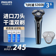 飛利浦剃須刀電動(dòng)刮胡刀S3608進(jìn)口三刀頭全身水洗1h快充胡須刀生日禮物 S3608/10【標配】普通裝