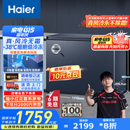 海爾（Haier）冰柜家用京東自營(yíng)200升以上風(fēng)冷無霜小冰箱小型冷柜-38度超低溫BC/BD-242WGHED家電國(guó)家補(bǔ)貼20%
