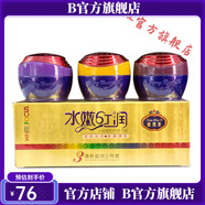 靚邦素【官方店】靚邦素靚邦素清新盈潤(rùn)霜里透紅早晚霜套裝3+2化妝 ABC三個(gè)霜