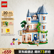 樂高（LEGO）積木拼裝好朋友42638 城堡民宿女孩兒童玩具生日禮物