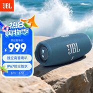 JBL CHARGE5 沖擊波五代 便攜藍牙音箱+低音炮 戶外防水音響 增強版賽道揚聲器 父親禮物 藍色