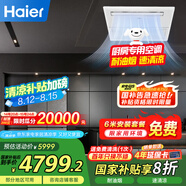海爾（Haier）1.5匹廚房專用空調(diào)嵌入式單冷吸頂式1.5P一級(jí)能效耐油煙KF-35NW/77EHK21PU1 包6米安裝 國家補(bǔ)貼