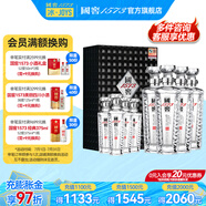 國(guó)窖1573【送禮宴請(qǐng)】官方  濃香型 高度白酒 收藏送禮 52度 500mL 4瓶 +100ml*4君耀整箱