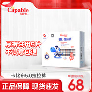 卡比布5.0拉拉褲超薄透氣尿不濕 夏天必備輕薄透氣卡比布拉拉褲尿不濕 L34片(9-14公斤)