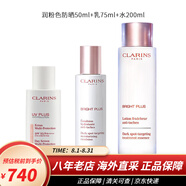嬌韻詩(shī)（CLARINS）防曬霜隔離乳潤粉色 uv小白盾防曬遮瑕防曬美白護膚品套裝520禮物 水乳防曬美白套裝【清爽型】