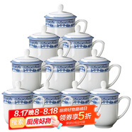 陶相惠茶杯陶瓷帶蓋會(huì)議水杯辦公室喝茶杯開(kāi)會(huì)杯子骨瓷青花茶杯10個(gè)套裝
