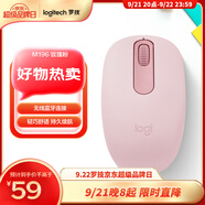 羅技（Logitech）M196 無線藍(lán)牙鼠標(biāo) 辦公鼠標(biāo) 筆記本商務(wù)辦公家用 小巧便攜 對(duì)稱手型 玫瑰粉