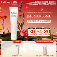 茱莉蔻（Jurlique）翠葉舒潤護(hù)手乳霜40ML 補(bǔ)水保濕滋潤舒緩防干裂   