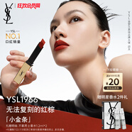 圣羅蘭（YSL）小金條口紅1966紅棕色啞光化妝品生日禮物女送女友