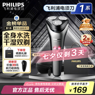 飛利浦剃須刀電動剃須刀飛利浦旋風(fēng)1系原裝進(jìn)口三刀頭刮胡刀飛利浦電動剃須刀七夕情人節(jié)禮物送男友老公 新S1000系機(jī)皇禮袋款【風(fēng)馳切剃】