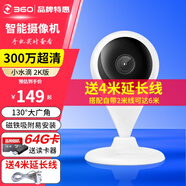 360 攝像頭小水滴2K版家用300萬智能攝像機 高清紅外夜視 手機遠程查看 無線WiFi網(wǎng)絡(luò)監(jiān)控器 小水滴5C+64G卡+讀卡器+4米延長線