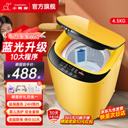 小鴨牌小黃鴨系列嬰兒洗衣機(jī)烘干一體迷你高溫煮洗全自動(dòng)洗衣機(jī)寶寶兒童專用小型兒童帶烘干 4.5KG黃【藍(lán)光升級(jí)+10大程序】+10年保修 【全自動(dòng)洗脫一體】