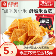 良品鋪?zhàn)哟旨Z網(wǎng)紅鍋巴 【麻辣味】小米鍋巴90g*1袋