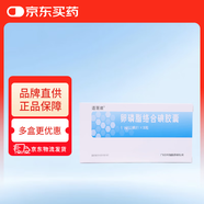 [適麗順] 卵磷脂絡(luò )合碘膠囊0.1mg*30粒/盒