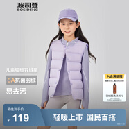 波司登（BOSIDENG）25新款輕薄羽絨服男女兒童5A抗菌90絨輕盈保暖馬甲T250130060DS 浪漫紫6197囤貨拍大 120 /60 約 110-120cm 22kg