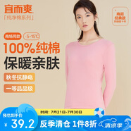 宜而爽秋冬季【一等品新疆棉】保暖上衣100%純棉女士?jī)?nèi)衣棉毛衫秋衣女