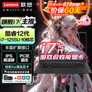 聯(lián)想小新pro14GT 2025 23酷睿版獨顯級高性能輕薄筆記本電腦商務(wù)辦公手提本設計師學(xué)生游戲本X/V14可選 酷睿i7-1255U 銳炬顯卡 14屏 V系 升配 8G 1T高速固態(tài)