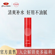 京潤珍珠（gNPearl） 珍珠盈潤柔膚水120ml 補水清爽保濕水潤爽膚水男 女護膚品 盈潤柔膚水120ml