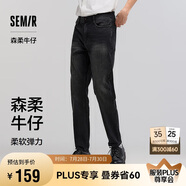 森馬（Semir）森柔牛仔|商場同款牛仔褲男修身小腳褲2025春季長褲103125124103A