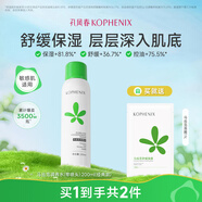 孔鳳春馬齒莧調養水補水噴霧保濕水爽膚水濕敷舒緩屏障化妝水護膚 200ml（調養水經(jīng)典款贈面膜）