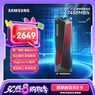三星（SAMSUNG）4TB SSD固態(tài)硬盤(pán) M.2接口(NVMe協(xié)議PCIe 4.0 x4) 990 PRO With Heatsink散熱片版 臺式機 PS5