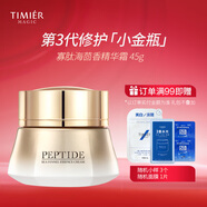 婷美 | 美肌寡肽海茴香精華霜補水保濕修護滋潤維穩(wěn)修護肌膚屏障敏感肌可用 寡肽海茴香精華霜 45ml