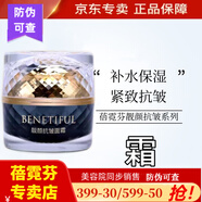 蓓霓芬蓓霓芬上海維娜化妝品深海黃金靚顏賦活套裝緊致 黑鉆 蓓霓芬黑鉆面霜 抗皺靚顏面霜