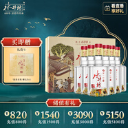 水井坊 臻釀八號(hào) 52度 500ml*2*3 禮盒整箱裝 濃香型白酒 