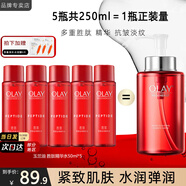 玉蘭油（OLAY）大紅瓶爽膚精華水女士補水保濕護膚品勝肽抗皺滋潤化妝水節日禮物 大紅瓶精華水50ml*5