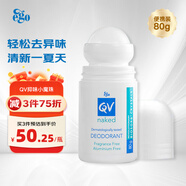 EGOQV止汗露走珠80g清新無(wú)味溫和腋下抑味止汗干爽滾珠全家可用澳洲 香體露抑味滾珠-小白蓋80g